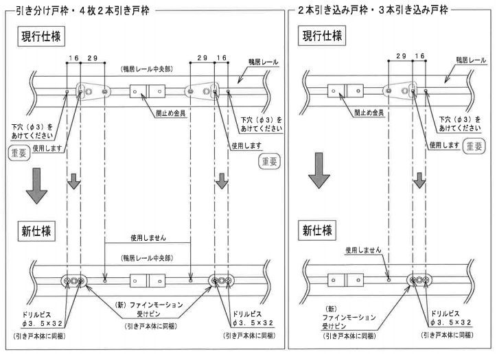 永大産業 スキスムS 2本引き込み戸セット デザイン1M - 8